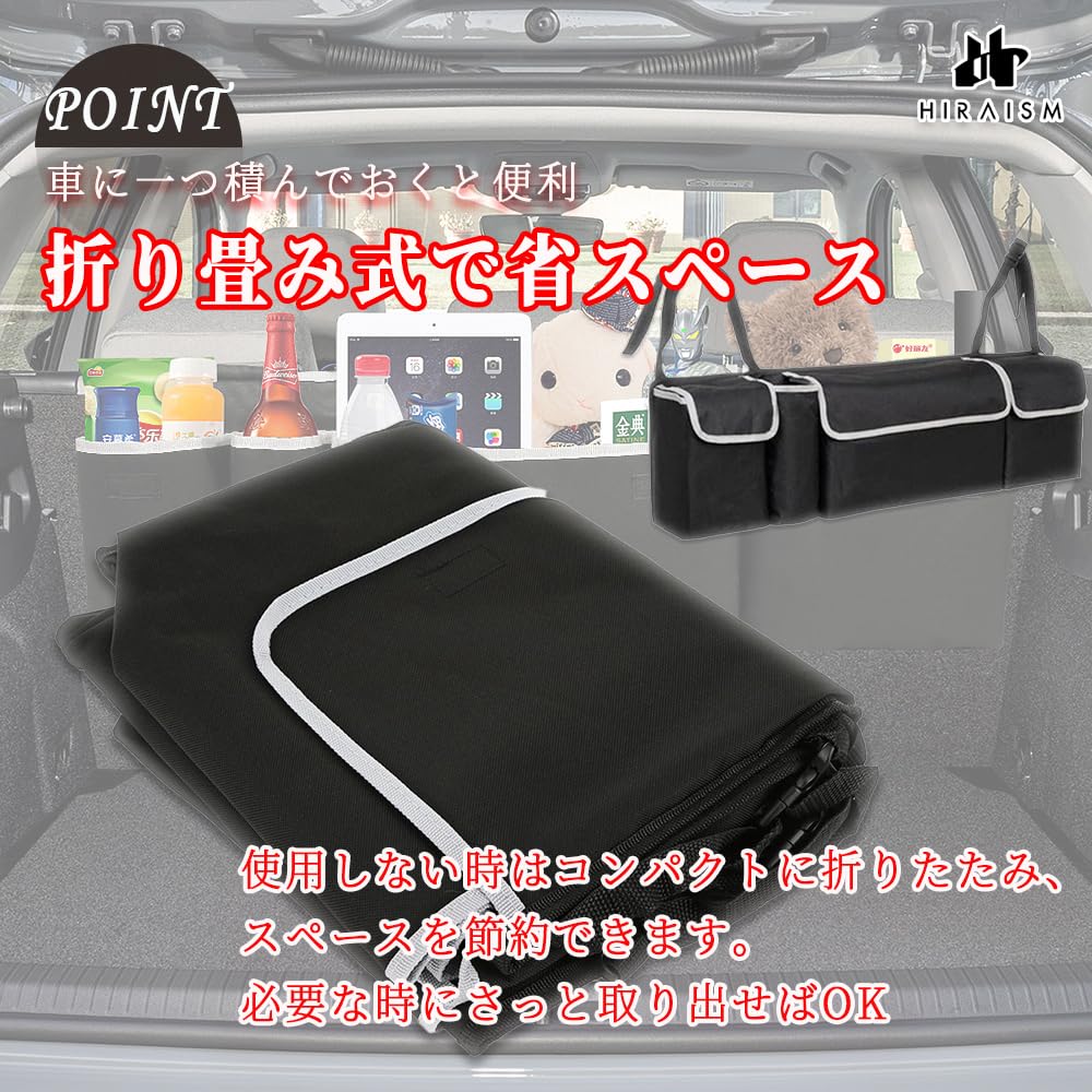 HIRAISM Car Trunk Storage 4 Large Black Bag, Foldable, Pockets, Capacity,