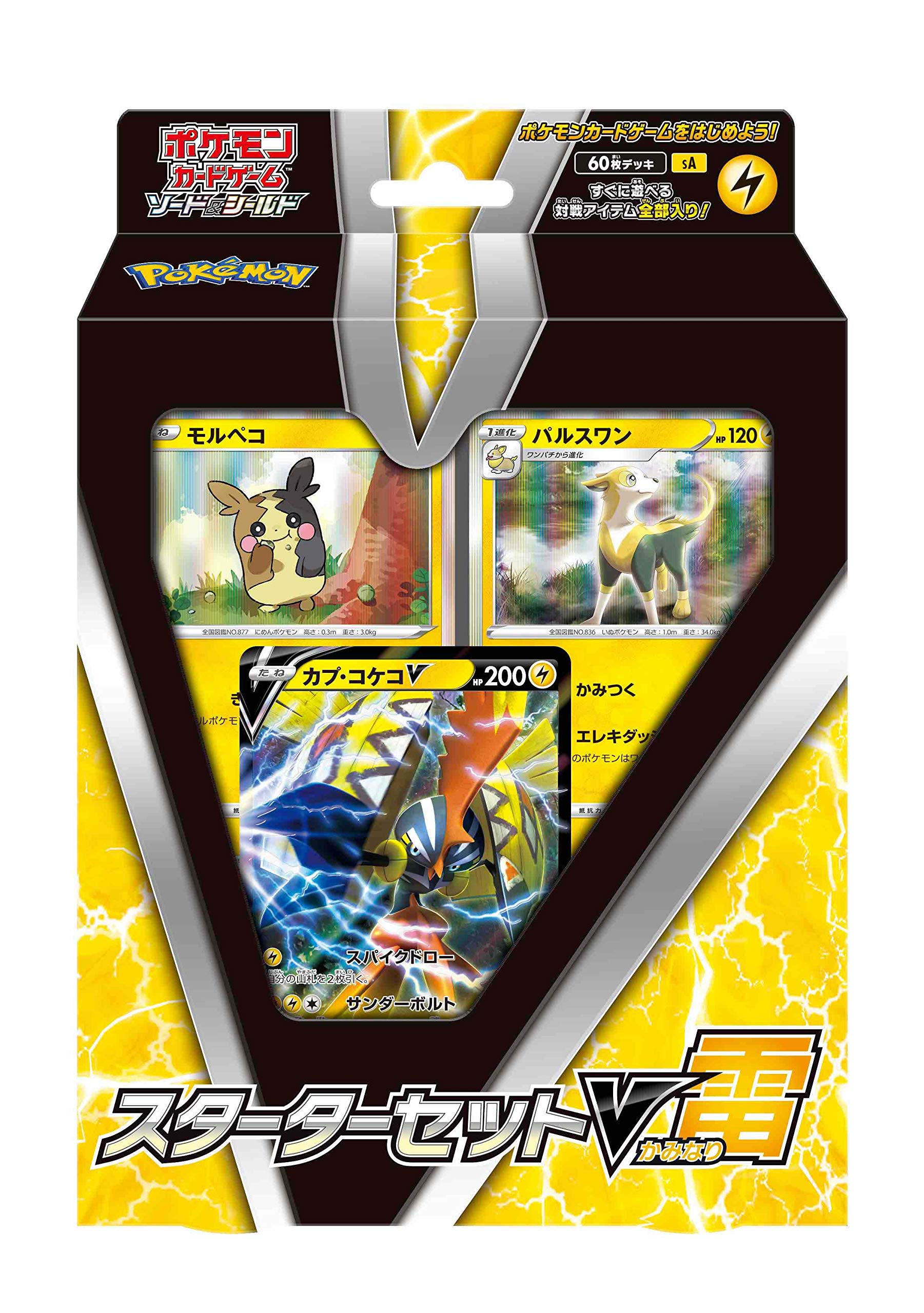 

Pokemon Card Game Sword Shield Starter Set V Молния и