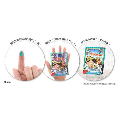 150dílné puzzle Yanoman Disney Petit Paris Clear Lovely Reese<Stitch> (Rozměr 7,6 x 10,2 cm)