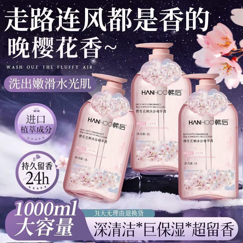 Hanhoo Scented Body Wash