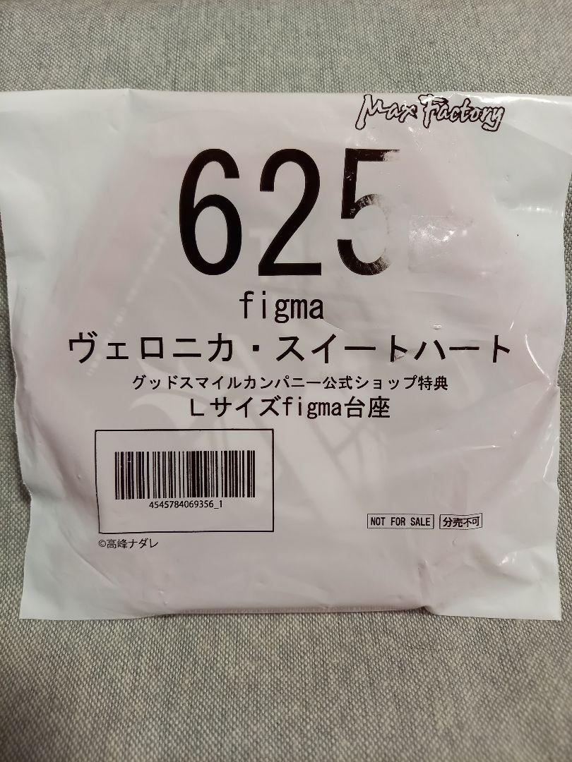 

[USED] figma Veronica Sweetheart Bonus Stand