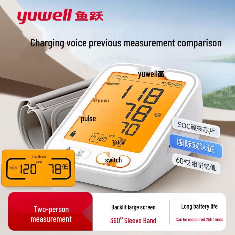 Yuwell Voice Rechargeable Upper Arm Blood Pressure Monitor