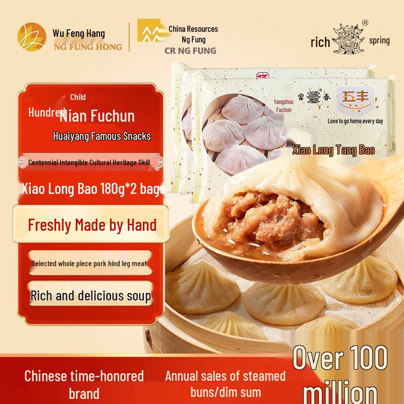 Fuchun Assorted Frozen Chinese Dim Sum & Breakfast