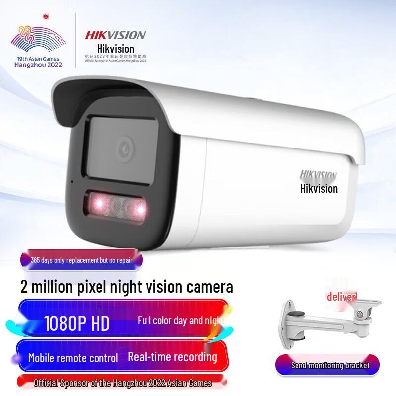 

Hikvision 2MP HD POE Full-Color Night Vision IP66 Security Camera CN plug (adapter included)