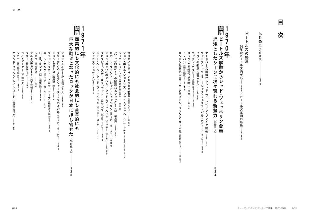 Music Life Archive Selections 1970-1974