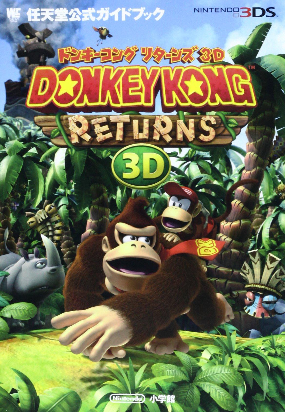 Donkey Kong Returns 3D: Nintendo Offizielles Handbuch (Wonder Life Special)