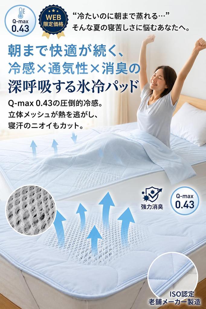 Single Size Summer Cooling Mattress Pad with Features Include Deep Heat Antibacterial Odor Machine and a Cooling Sensation Upon Suitable for All