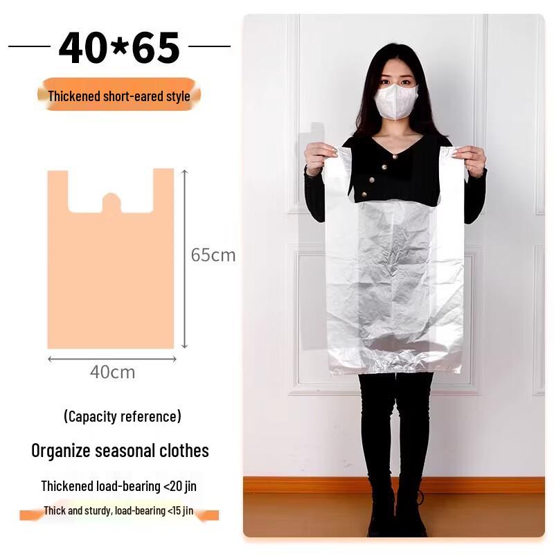 Deou Starlight White Thickened T-Shirt Plastic Bags 40x65cm
