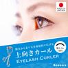 Eyelash curler with 1 replacement rubber pad Made in included. Japan. (Long-lasting curl) [Beakers]