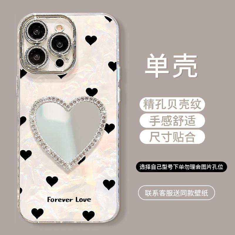 Love Mirror Bracelet Is Suitable for Apple 17promax Mobile Phone Case Iphone15 New Women's 16 Light Luxury High Sense