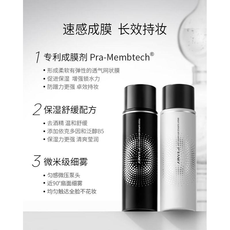 PRAMY - Background Moisture Makeup Setting Spray - 4 Types
