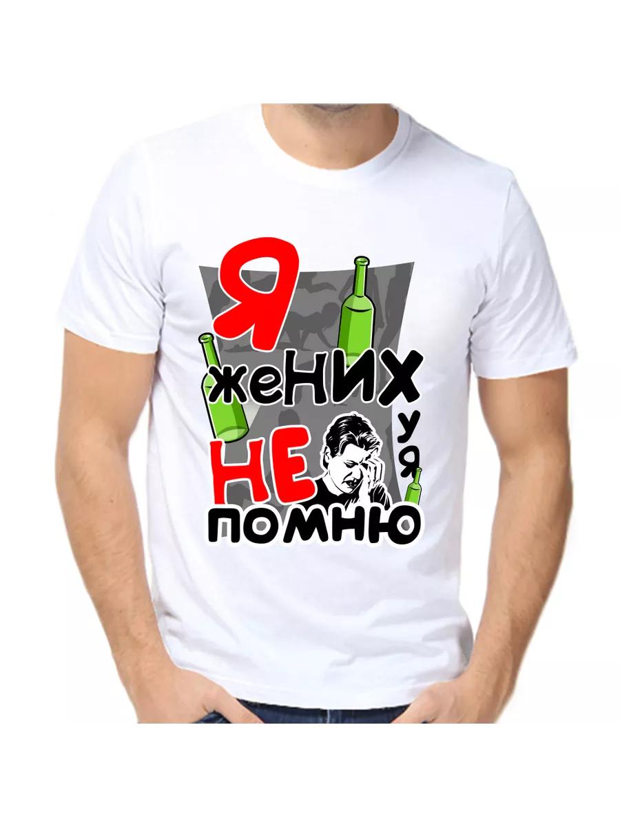 I don t remember the groom s T-shirt. 3XL
