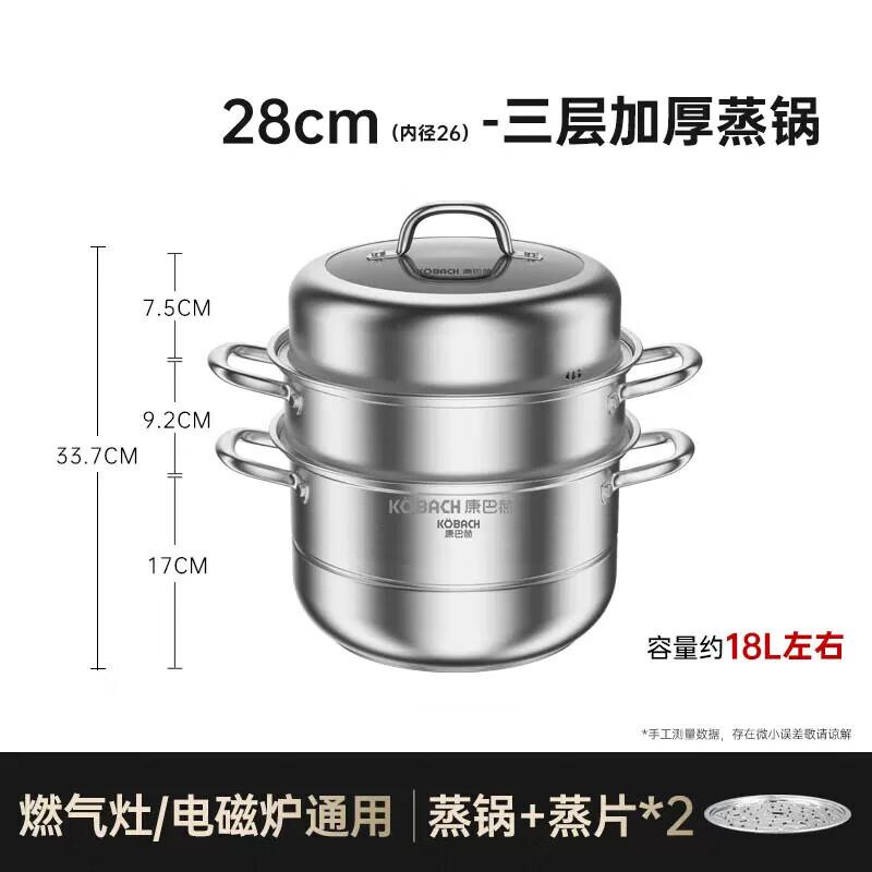 

Kangbakh 28cm 3-Layer Stainless Steel Steamer Set