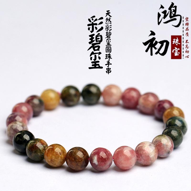 

Hongchu Crystal Natural Old-Mine Colorful Tourmaline Round Bead Bracelet Fashionable and Colorful Tourmaline Bracelet 8~8.8mm Single Circle（2