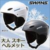 SWANS Größe Größe L Umfang H-45R/H-45RL_W Ski-/Snowboardhelm, Freeride, Erwachsener, Unisex, Drehrad-Einstellung, Weiß, (Kopfumfang 58cm-64cm)