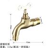 Huangchao HC3033 Anti-Theft Wall-Mounted Washing Machine Faucet