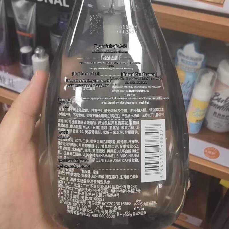 Ziyuan Salicylic Acid Oil Control Anti-Dandruff Shampoo