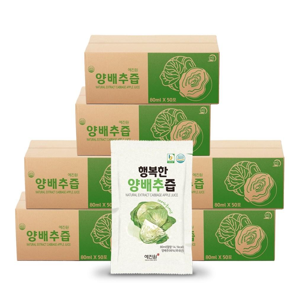 Yejinwon Happy Cabbage Juice 300 Pcs 80ml