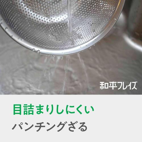 Wahei Phrases Clogging-resistant Punching Colander & Easy-to-use Deep Bowl 3 Size Set Cook Deli AMG-0411