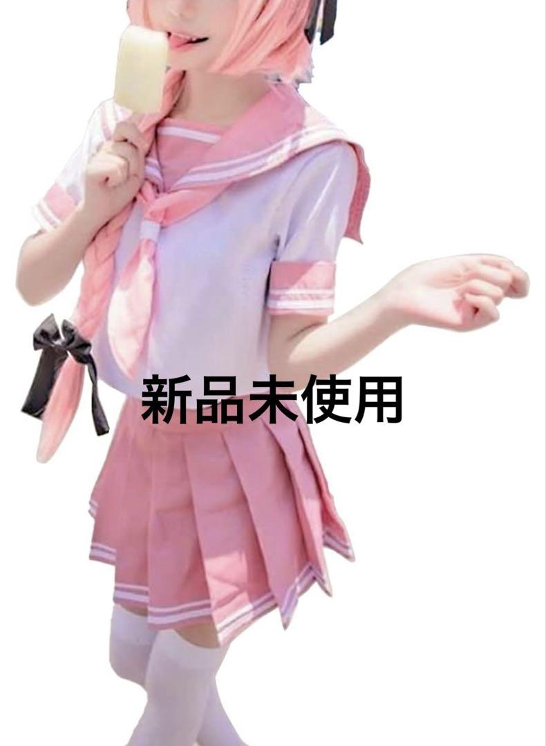 

[USED] Fate/Grand Order Astolfo Cosplay Sailor Suit Wig