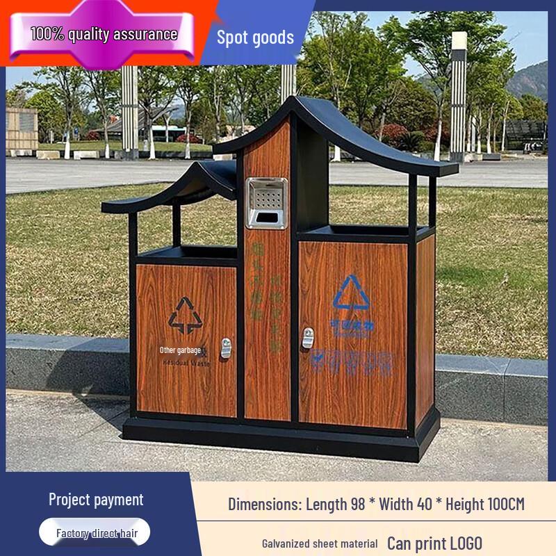 Outdoor Stainless Steel House-Shaped Recycling Bin with Wood Grain Finish