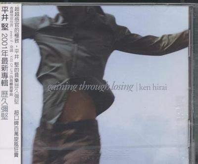 CD KEN HIRAI  Hiraiken Gaining Through Losing  SMD8426 Japan Japanese PopRock Used