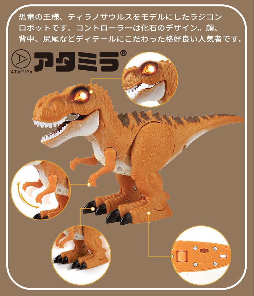 ATAMIRA Dinosaur Figure, Just Moves Forward, Battery Operated, Roaring Toy for Young Children