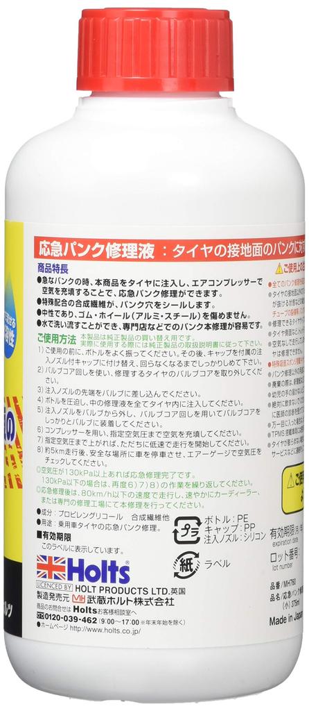 Holts Puncture Repair Replacement for Genuine Car Puncture Repair Emergency Puncture Repair Solution 375ml Holts MH760 Agent, Agent, (Small),