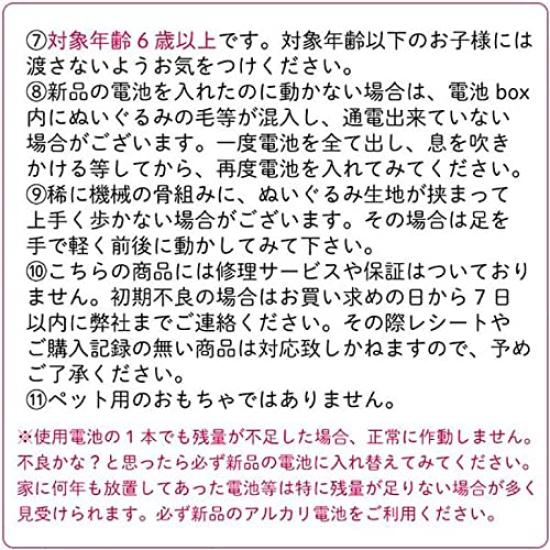 BESTEVER Plush Walking Shiba 49027 Battery-Operated Toy, Talking, Puppy, Inu,