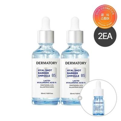 [1+1] Hyalshot Barrier Ampoule B5 50ml + (free) Barrier Ampoule 10ml