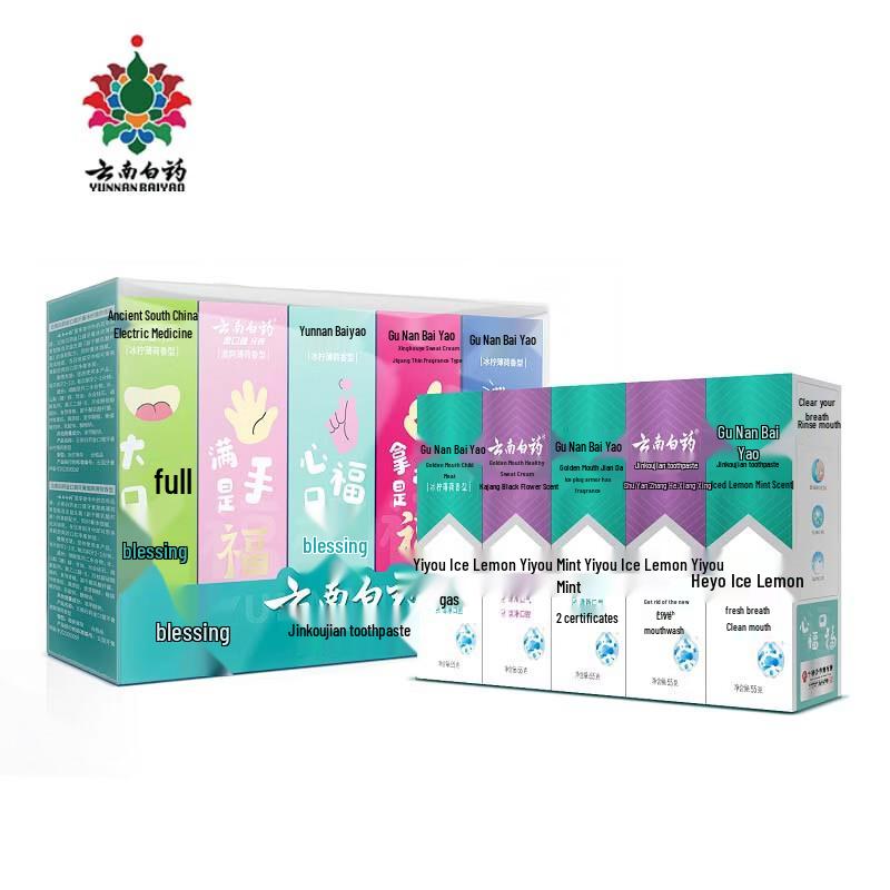 Yunnan Baiyao Jin Kou Jian Toothpaste Oral Health Set