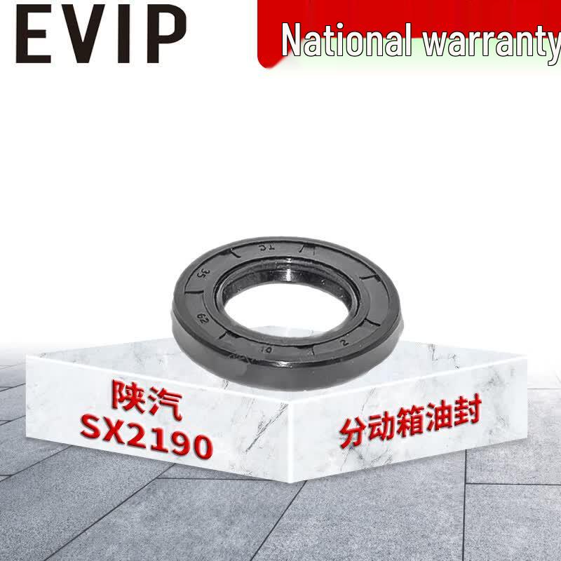 EVIP Shaanqi SX2190/2150 Transfer Case Oil Seal