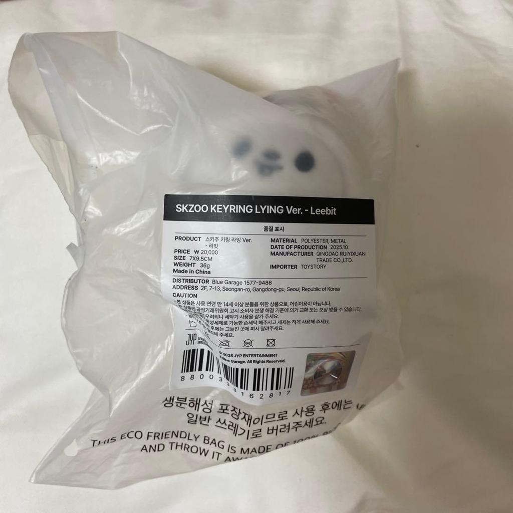[USED] LeebitSKZOO KEYRING LYING Ver. Reno