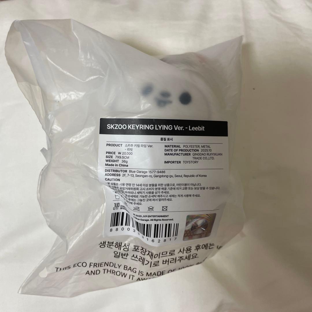 

[USED] LeebitSKZOO KEYRING LYING Ver. Reno