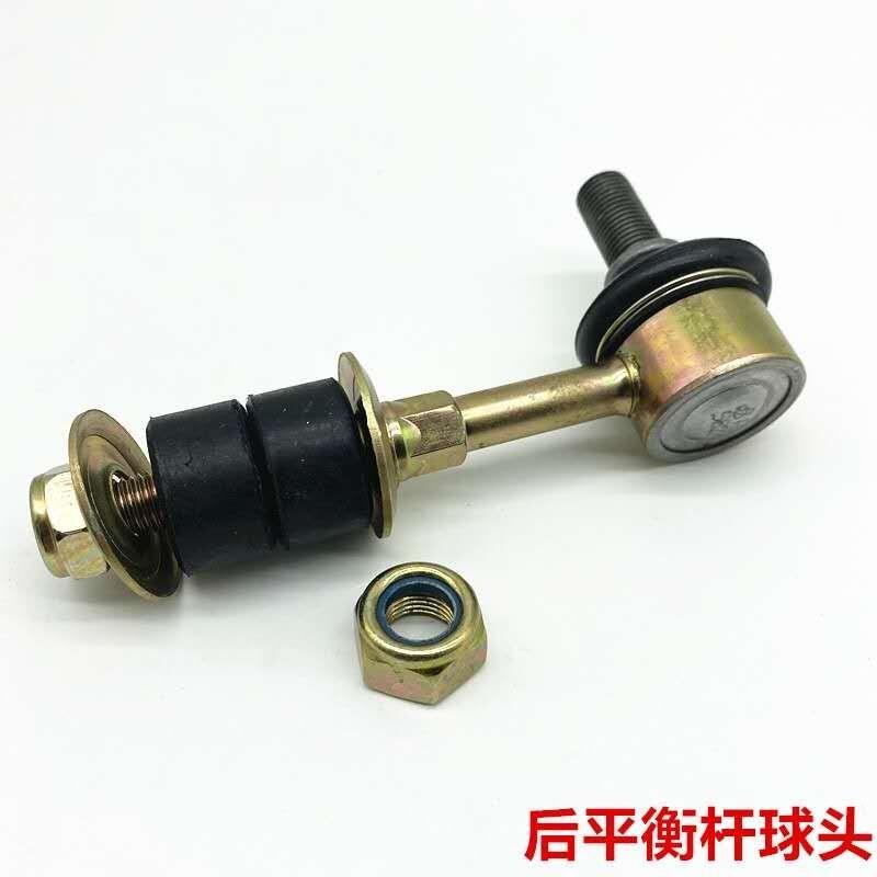Auto Parts for  Dongfeng DFM Popular Lingzhi M3 V3 M5 Front or Rear Balance Rod Ball Front Stabilizer Ball Head Pair Small Boom