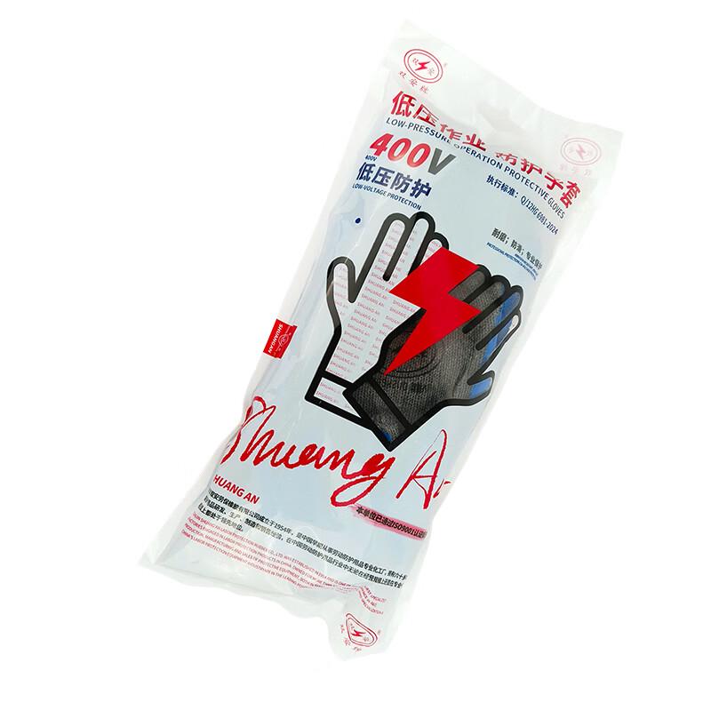 Shuang'an 400V Low Voltage Insulating Gloves