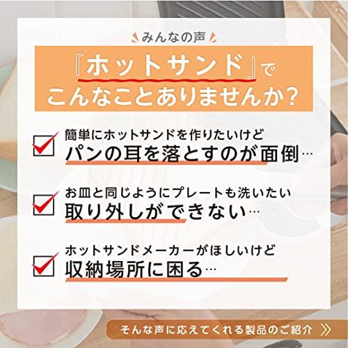 Washable Single Multi-Purpose Sandwich Maker with a Hot Sandwich Plate and Pancake/Waffle Plate Set for Crispy, Toasted Sandwiches at Breakfast, Non-s