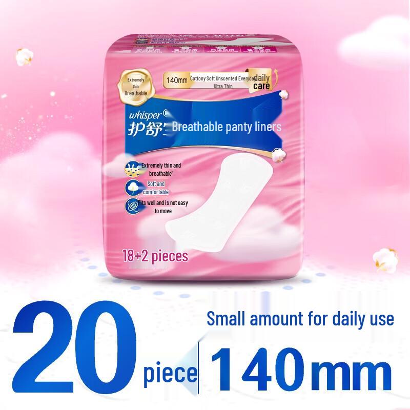 Whisper Cloud Cotton Daily Pantyliners