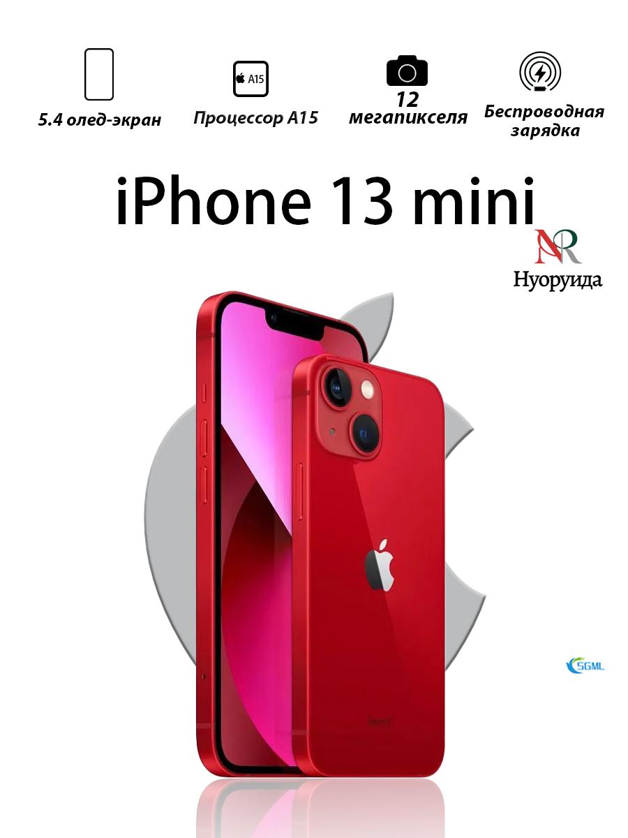 

Восстановленный смартфон Apple IPhone 13 mini с 5,4-дюймовым дисплеем и процессором A15 Bionic 128GB красный
