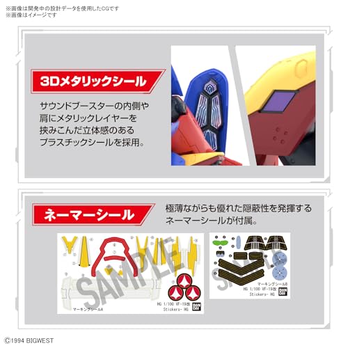 1/100 Scale Macross 7 VF-19 Custom Fire Valkyrie with Sound Booster Model Kit