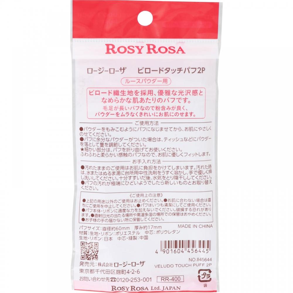 Rose Rose Chantei Rose Glow Touch Puff 2p  