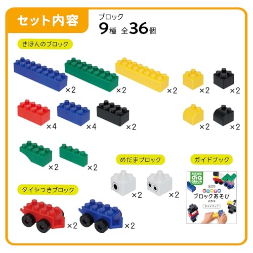 Kawada Large Diamond Blocks First Block Play Bucket, Ages 1.5 and Up, Block Toy, OD-01