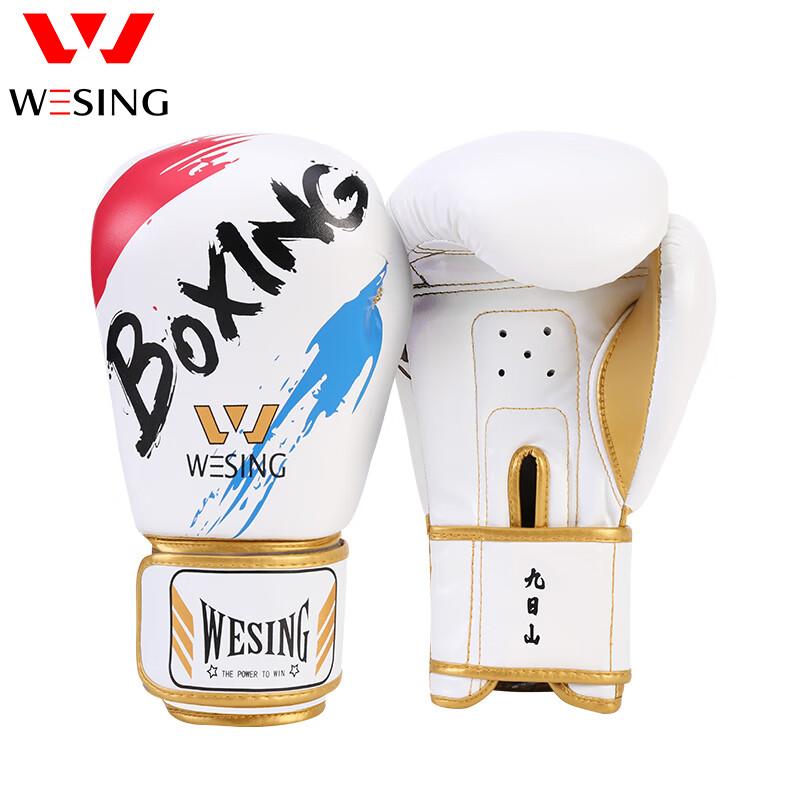 Jiurishan Adult Boxing Gloves