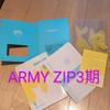 [USED] Rare BTS ARMY ZIP 3rd Generation Fan Club Membership Kit