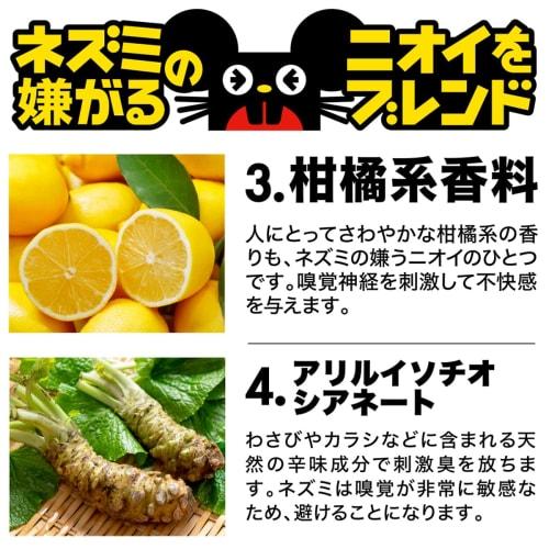 Shut Out 4 Types of Odors with Mouse Shield, a Rat Repellent with Natural Fragrances. Simply Open and Leave It Alone. 10g X 5 Sheets. Contains Pepperm