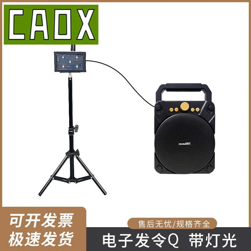 CAOX Infrared Automatic Sports Timer