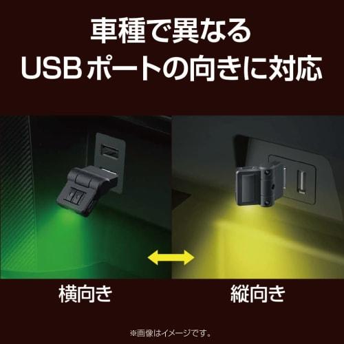 Seiko Sangyo (EXEA) Car Interior Supplies (EXEA) LED Swing USB Light EL-173