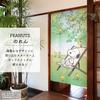 Noren Kobo Noren, Snoopy Tapestry Poster, Green Leaf, 85cm Wide X 150cm Long, Green, PEANUTS, Woodstock, Hammock Leaf, 11484