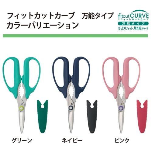 Plus Scissors Fit Cut Curve All-Purpose Scissors Navy Can Cut Paper and Metal SC-175PM 34-631