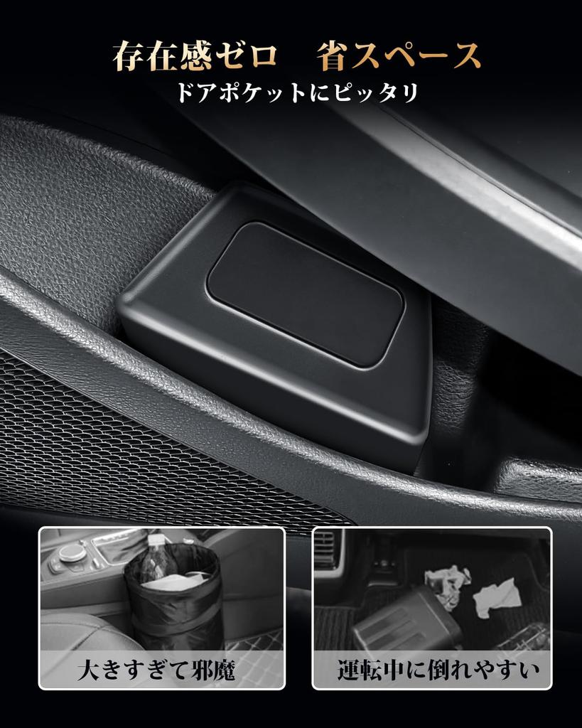 ECOZEN Trash Cans for Toyota Corolla Cross Car Trash Storage Car Corolla Cross SUV ABS Black 2-Piece Set Door-Side ZSG10/MXGA10 Models. Can,